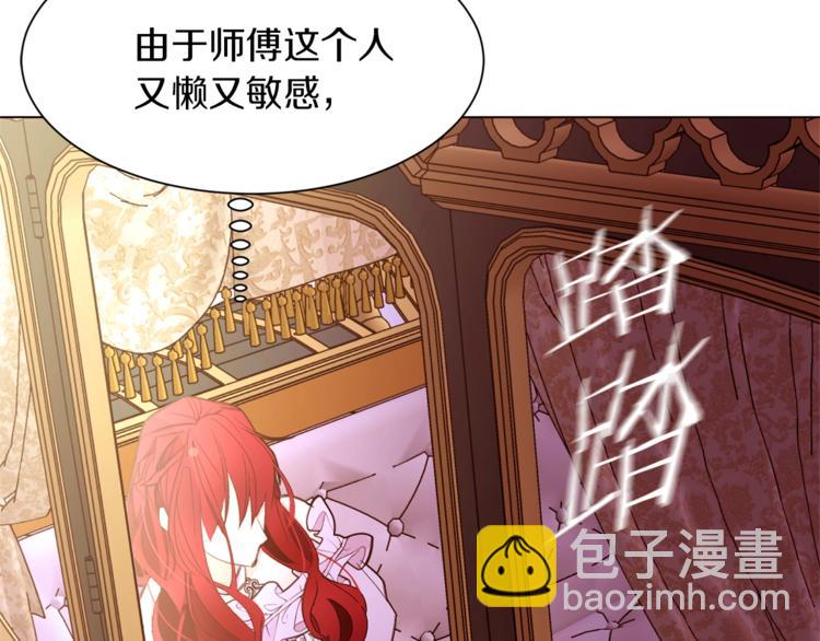 第49话 波及无辜？97