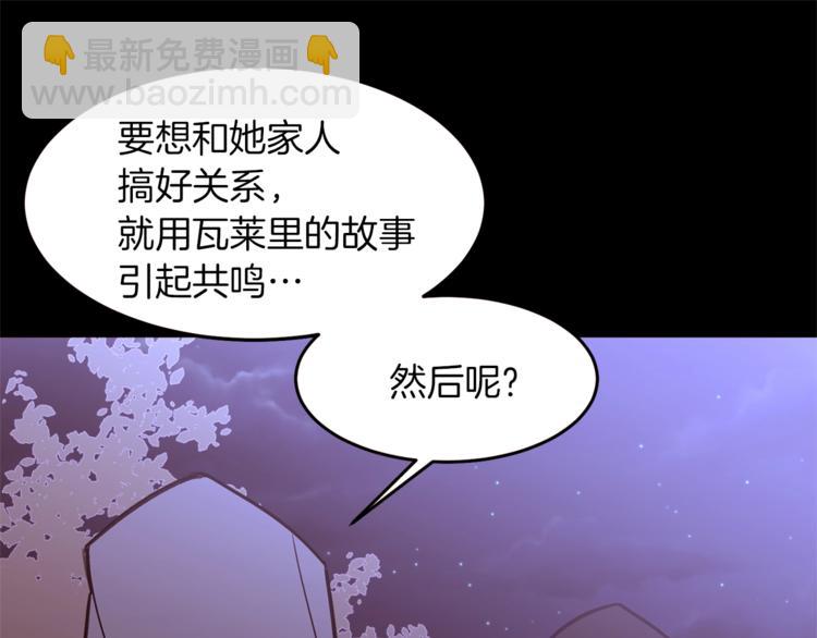 第52话 羡慕嫉妒108