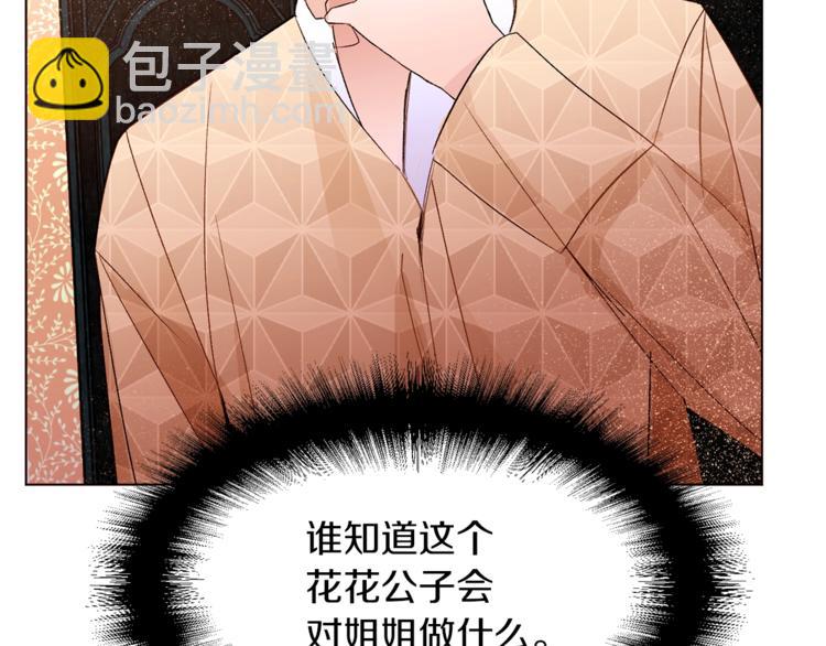 第52话 羡慕嫉妒128
