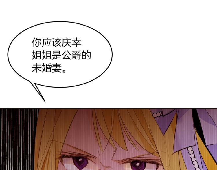 第52话 羡慕嫉妒46