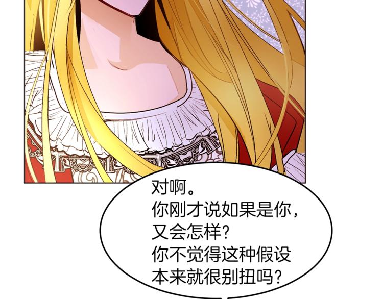 第52话 羡慕嫉妒61