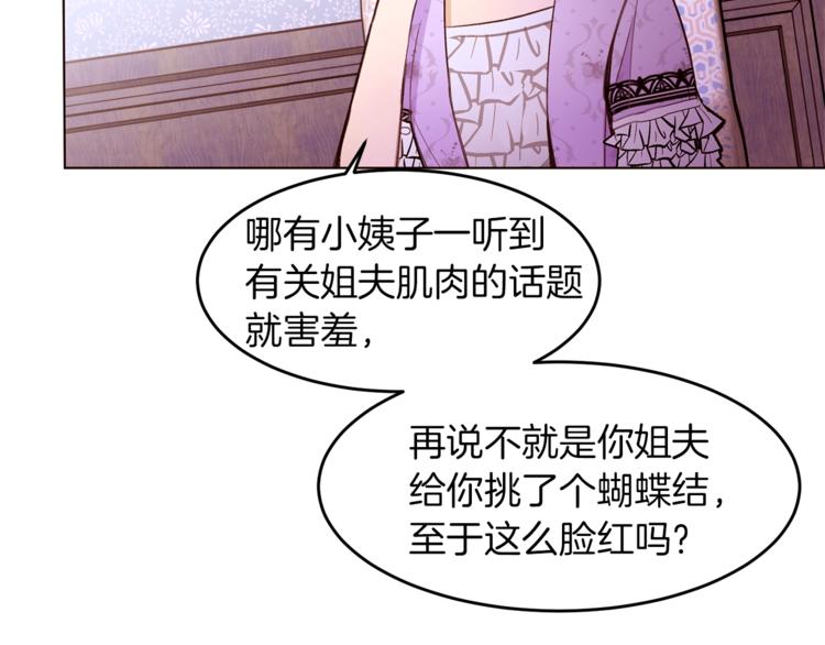第52话 羡慕嫉妒63
