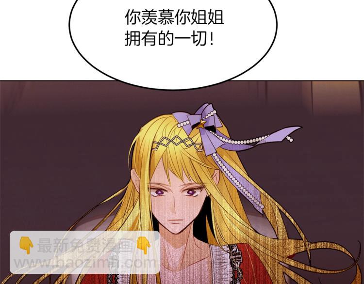 第52话 羡慕嫉妒68