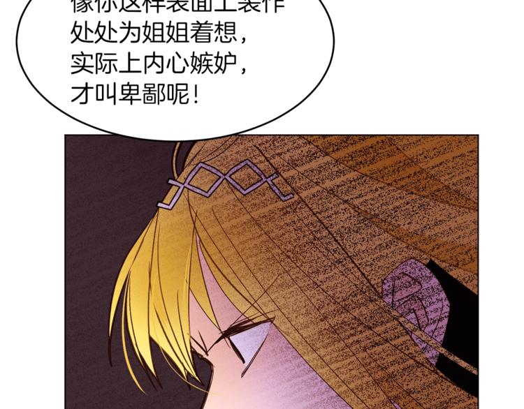 第52话 羡慕嫉妒71
