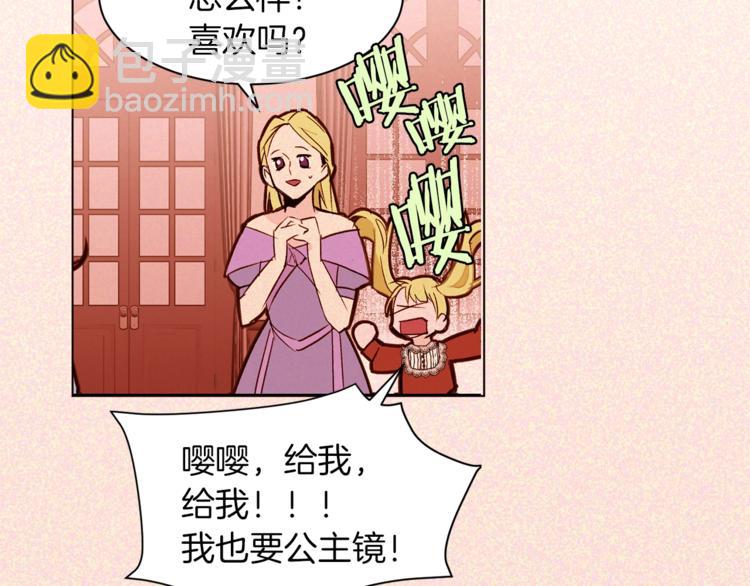 第52话 羡慕嫉妒75