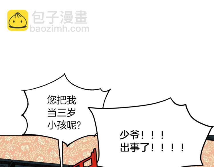 第53话 姐夫保护你86