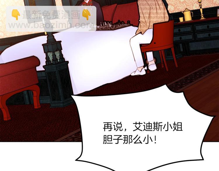第53话 姐夫保护你93