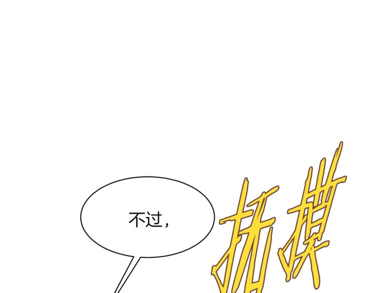 第55话 亲吻额头102