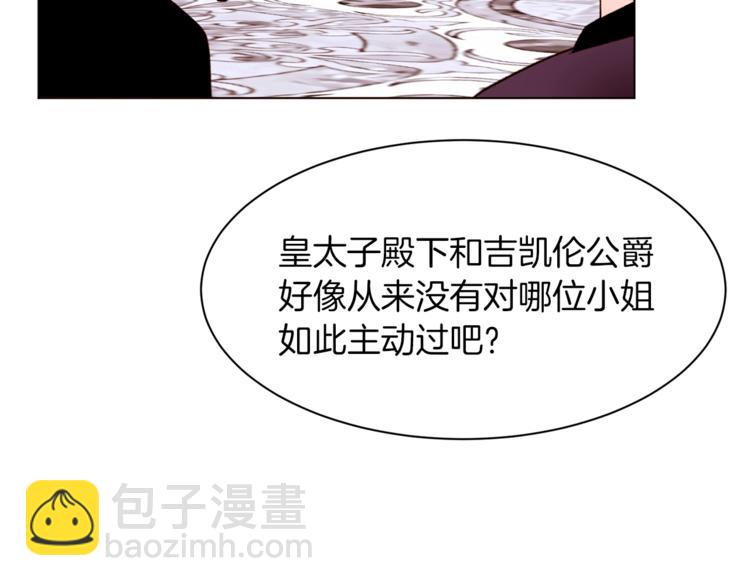 第57话 双重人格？102