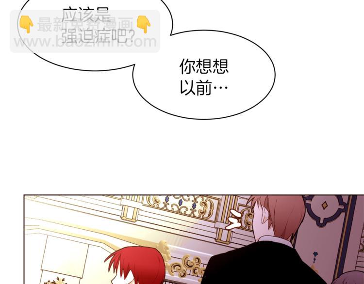 第57话 双重人格？118