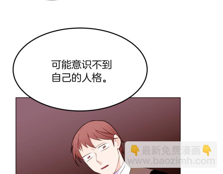 第57话 双重人格？120