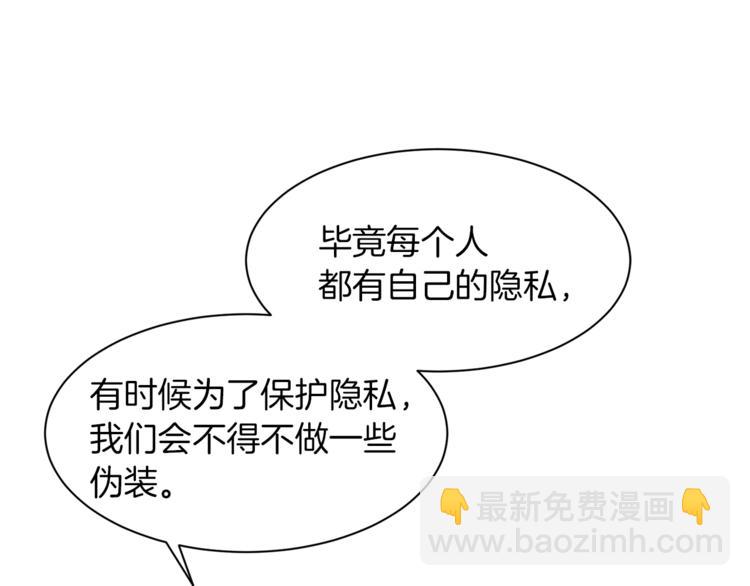 第57话 双重人格？4