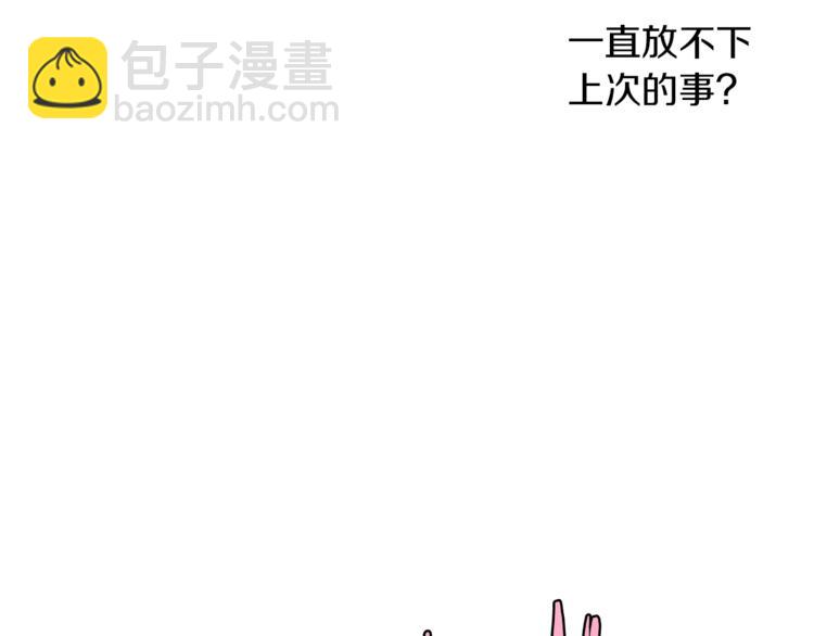 第57话 双重人格？77