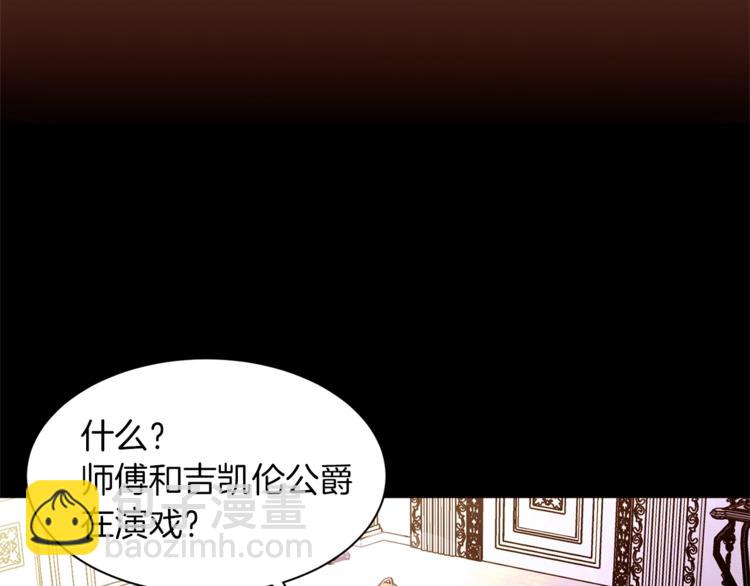 第59话 “出轨”5