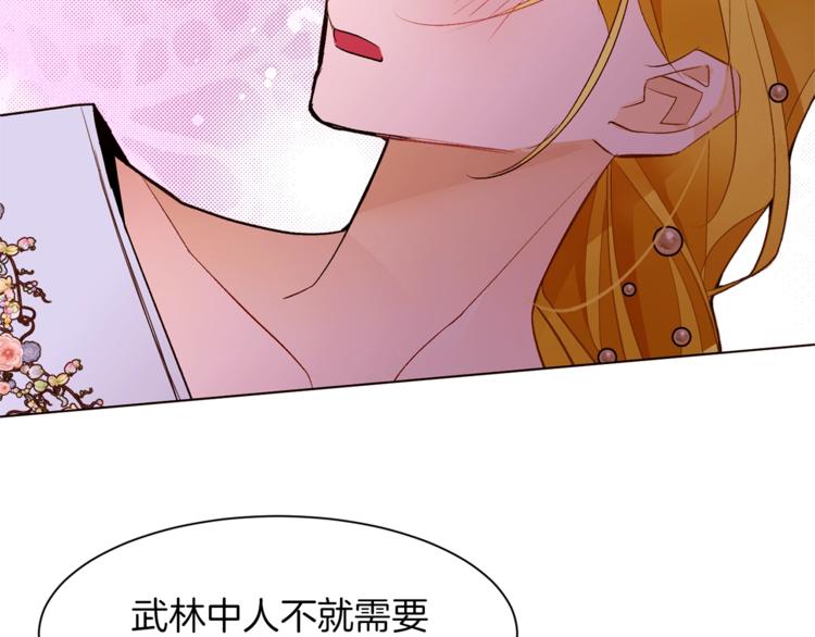 第60话 悸动127