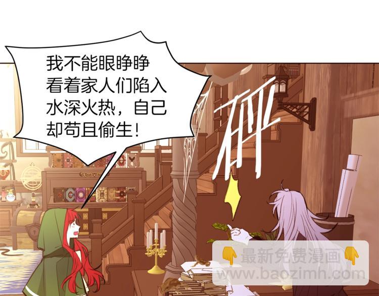 第62话 暗中帮助54