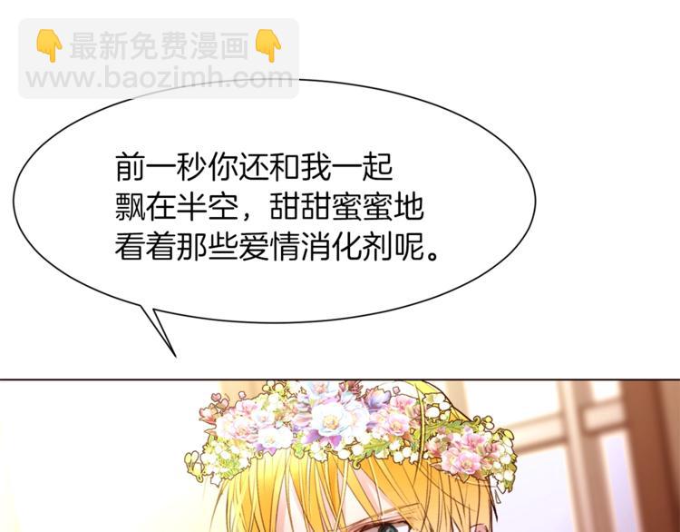 第62话 暗中帮助69