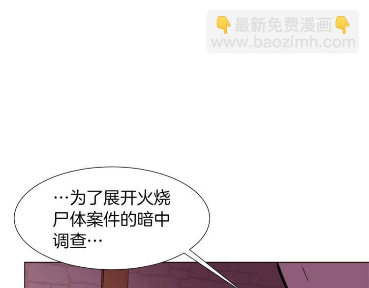 第一季完结篇 誓死保护11