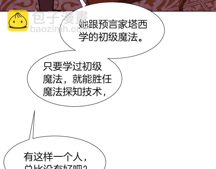 第一季完结篇 誓死保护150