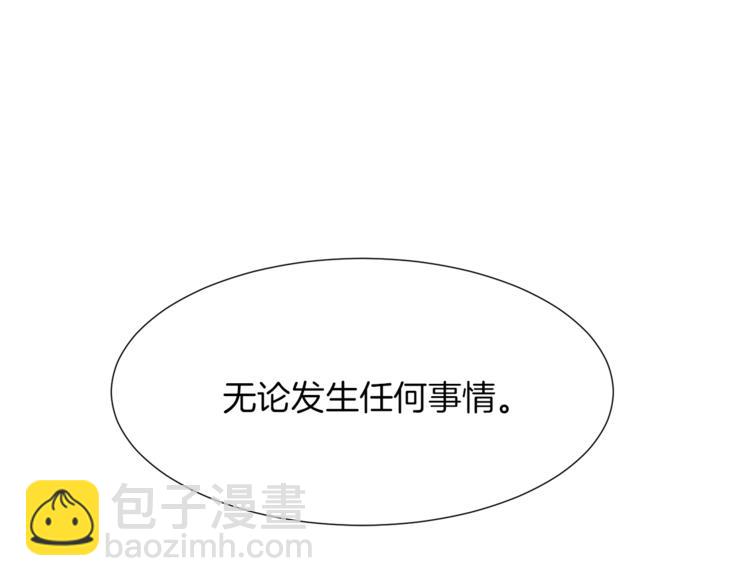第一季完结篇 誓死保护180