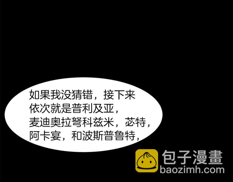 第一季完结篇 誓死保护2