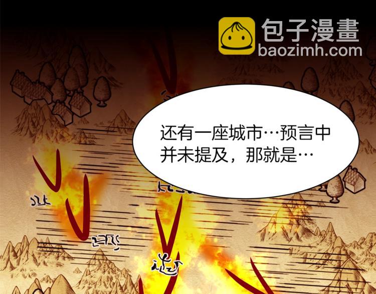 第一季完结篇 誓死保护3
