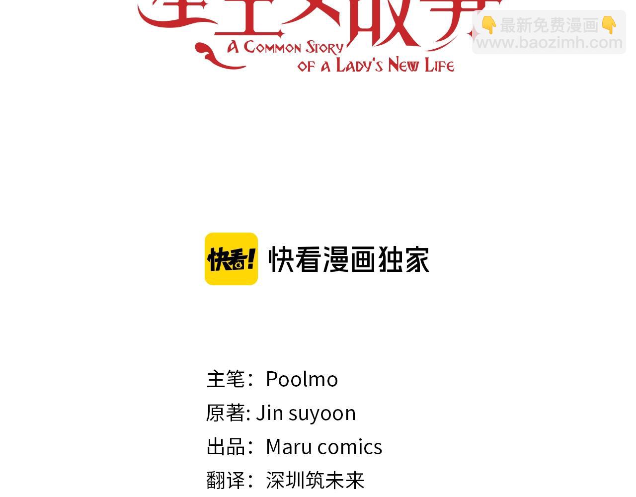 第64话 远征16