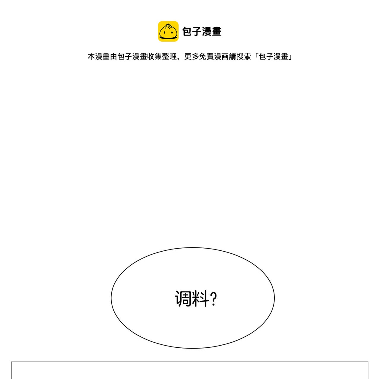 第65话 血迹0