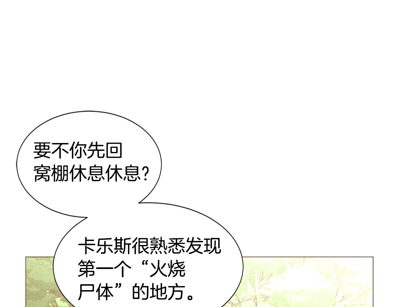 第66话 梦魇79