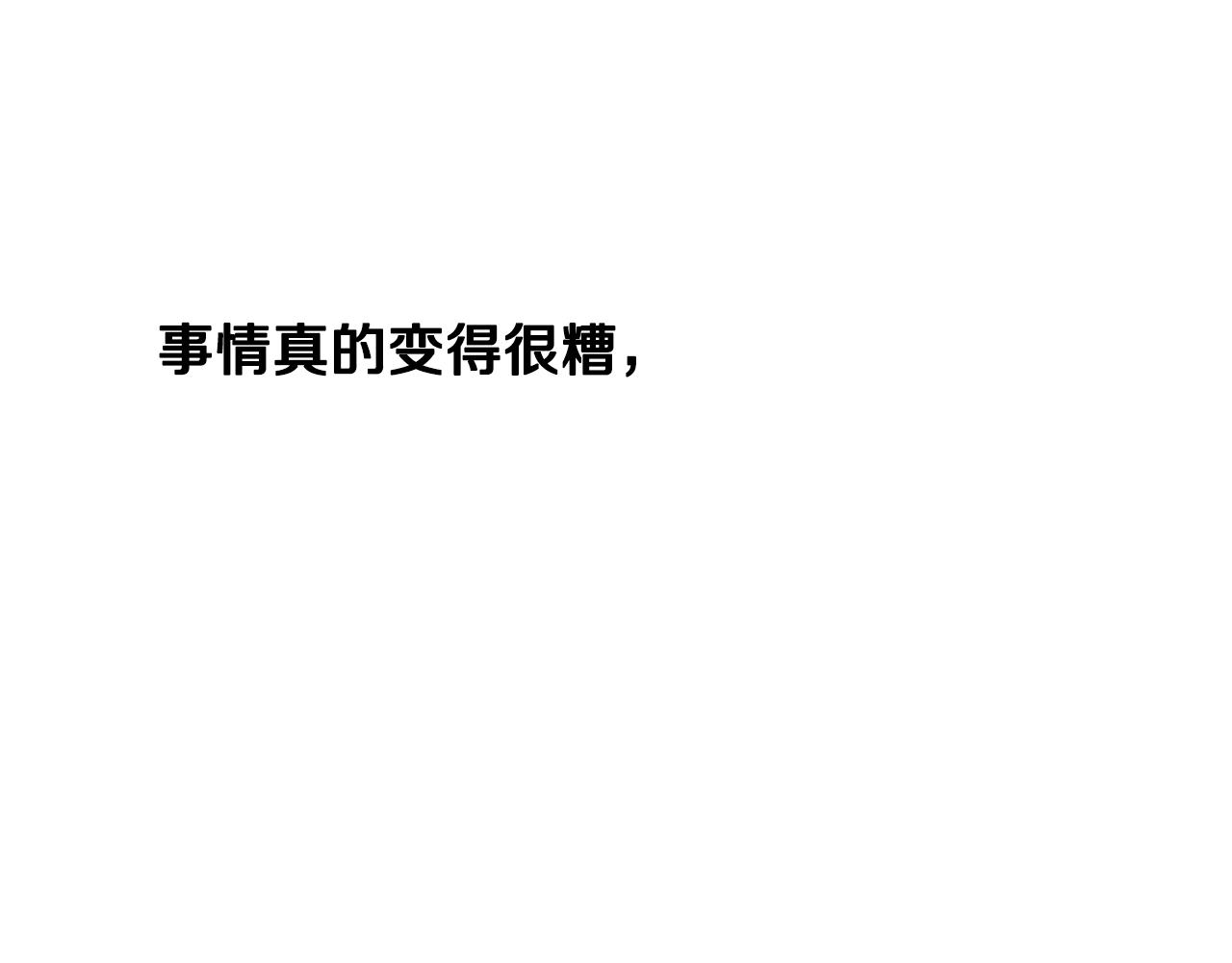 第67话 山洞132