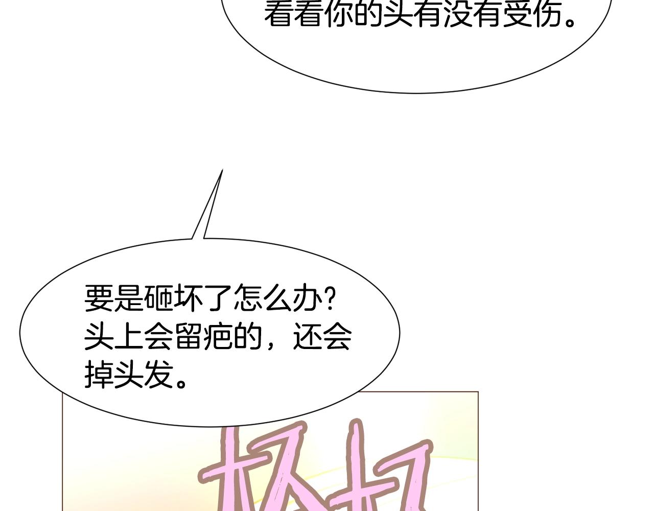 第67话 山洞69