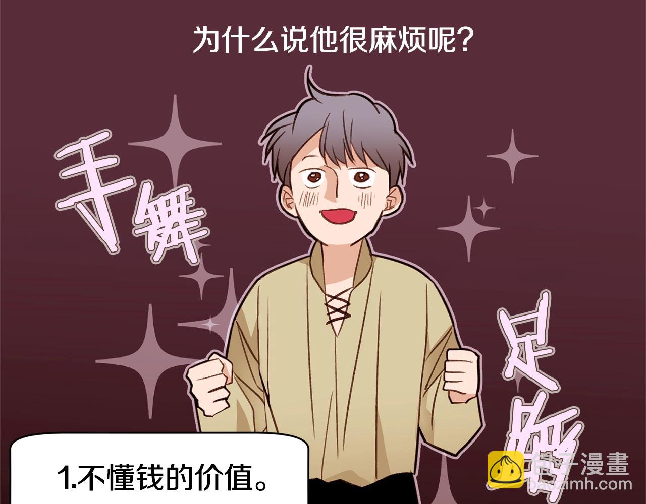 第68话 心愿18