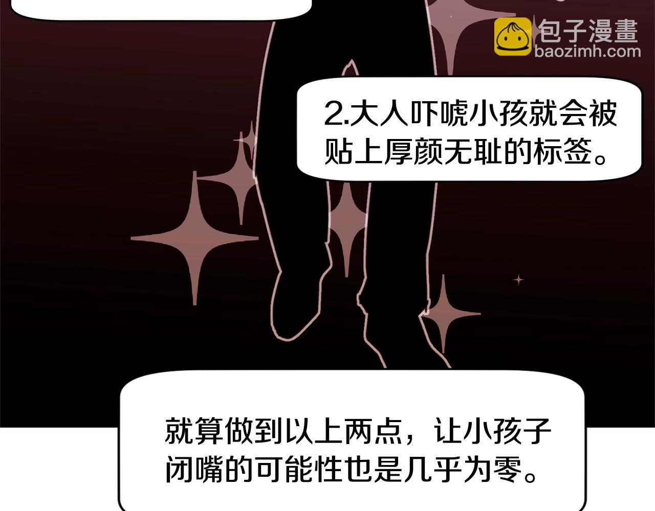 第68话 心愿19
