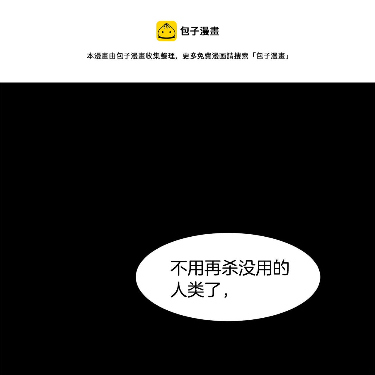 第69话 线索0