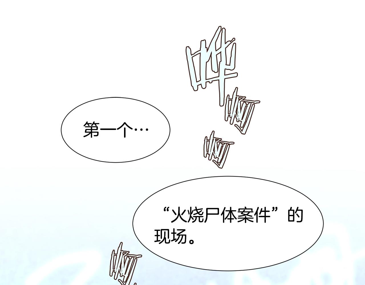 第69话 线索112
