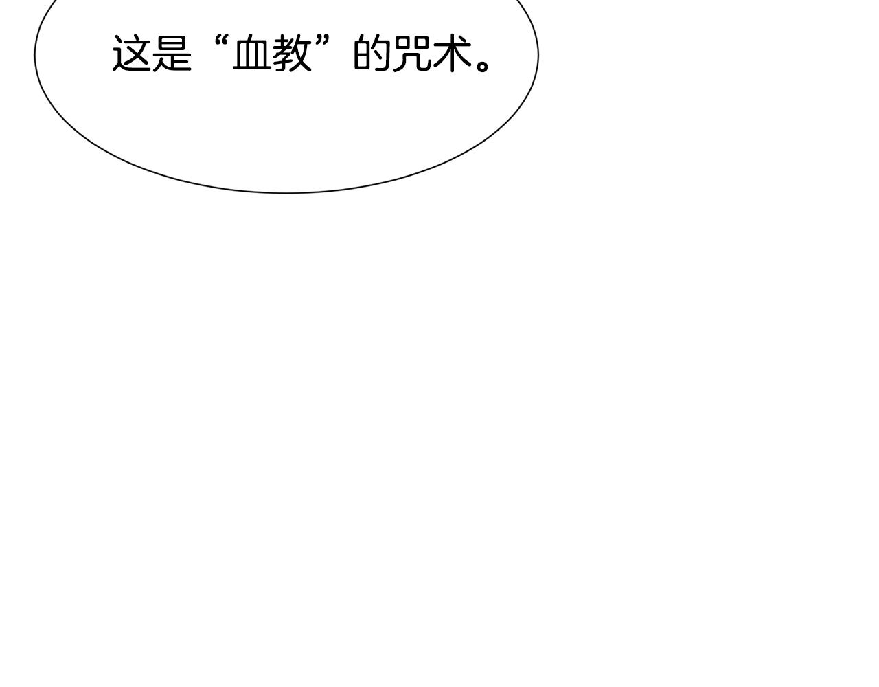 第69话 线索122