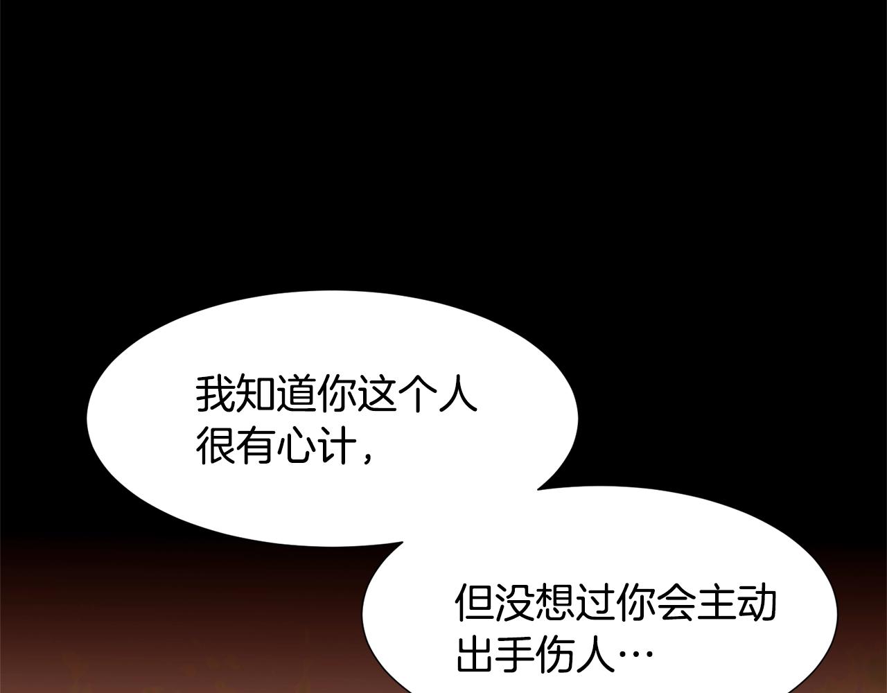 第69话 线索163