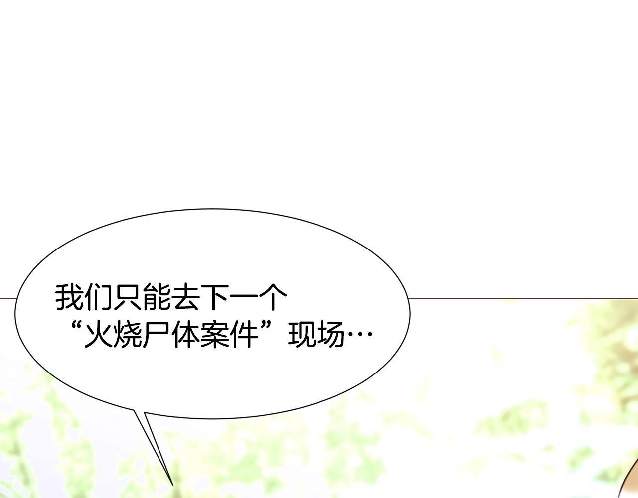 第69话 线索181