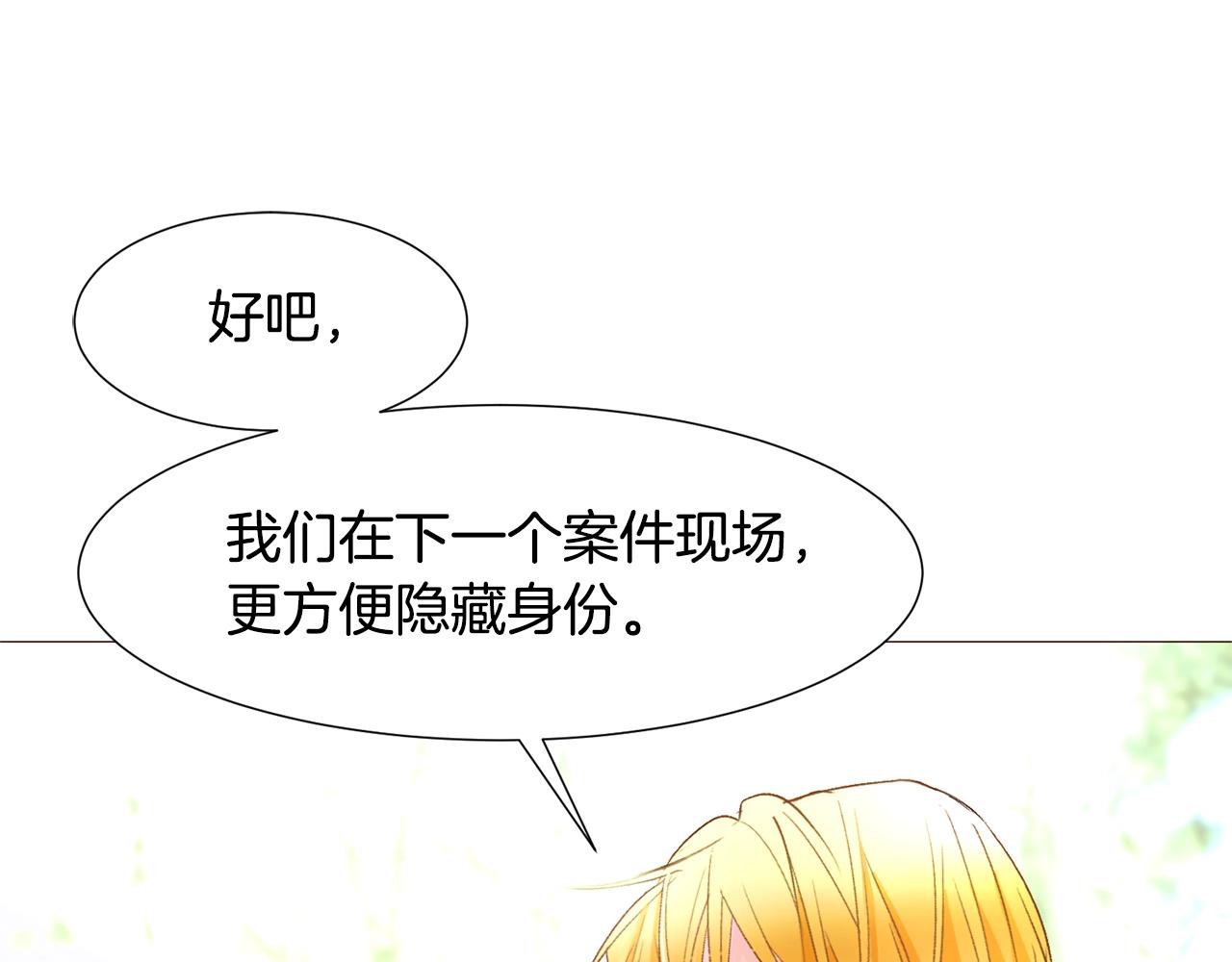 第69话 线索184