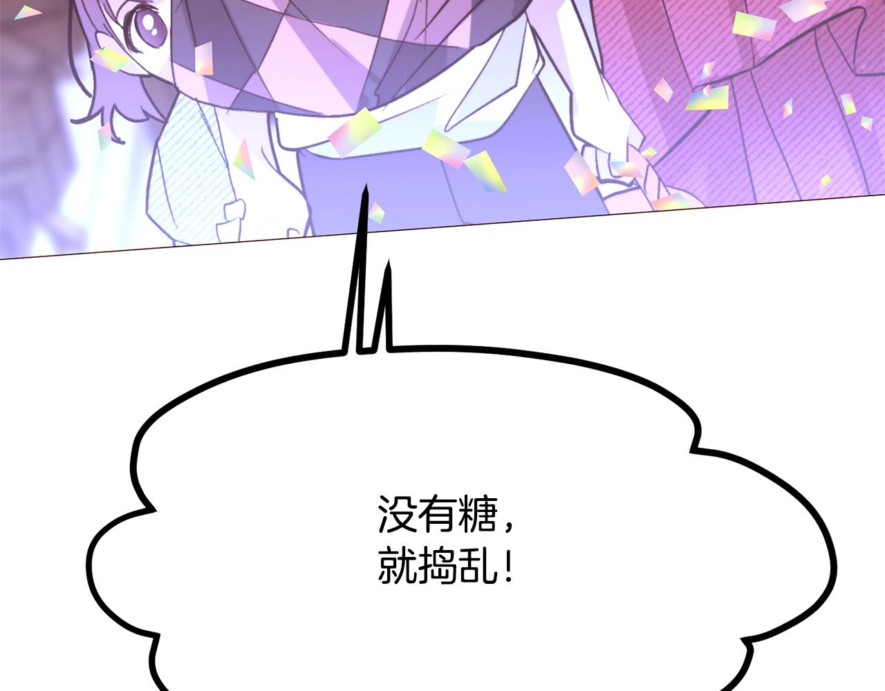 第70话 魔法庆典109