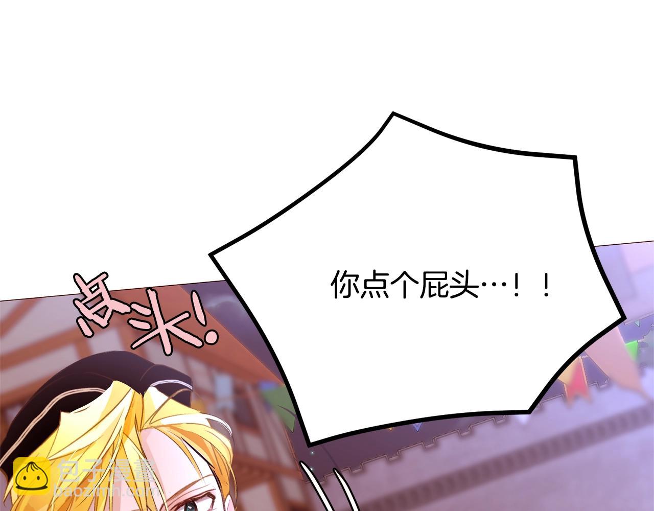 第70话 魔法庆典133