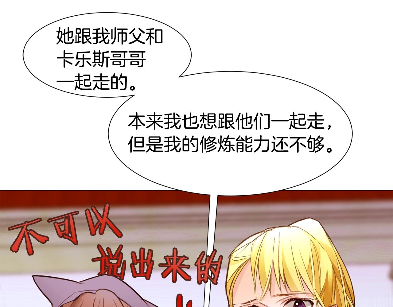 第70话 魔法庆典60