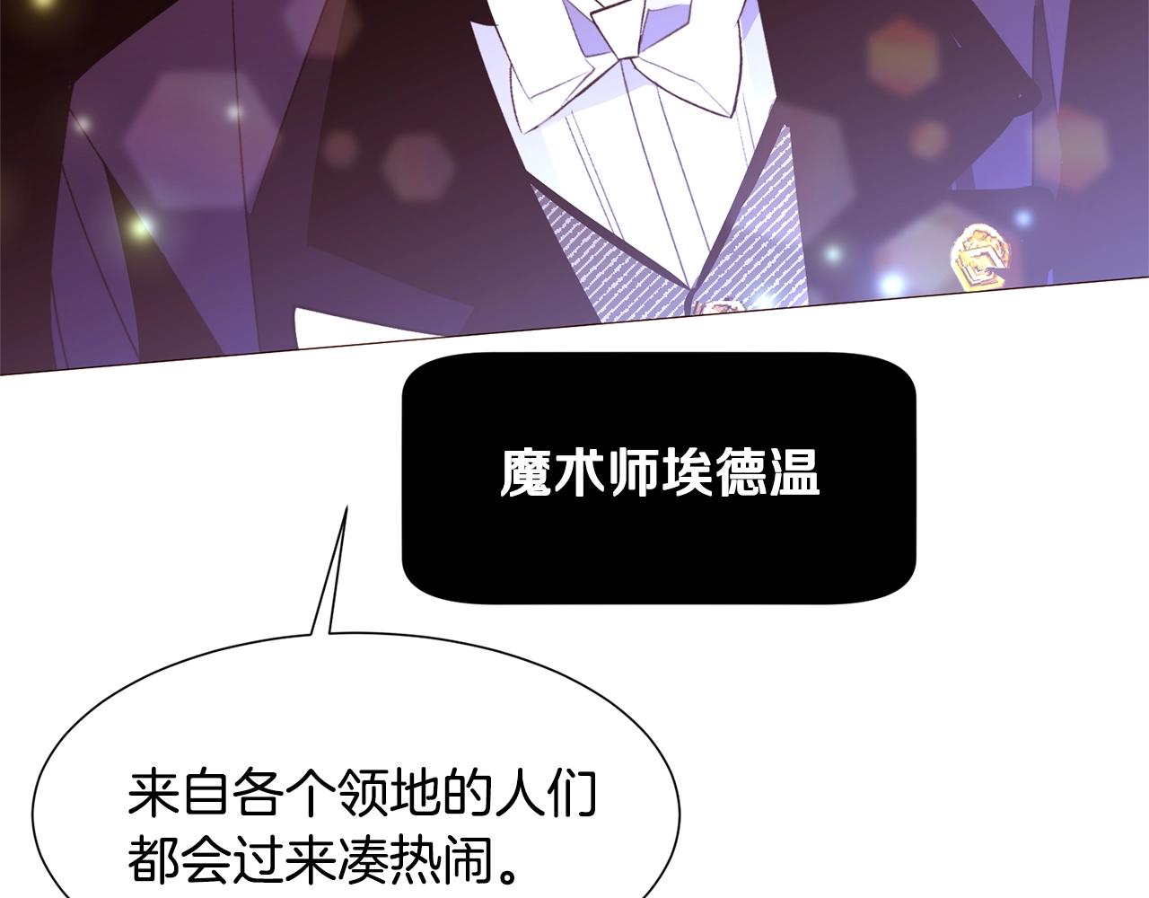 第70话 魔法庆典85