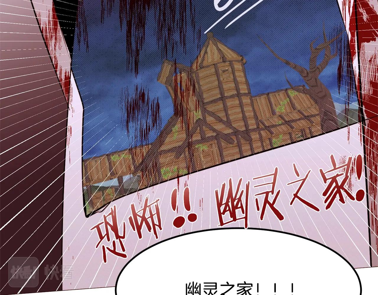 第71话 幽灵之家106