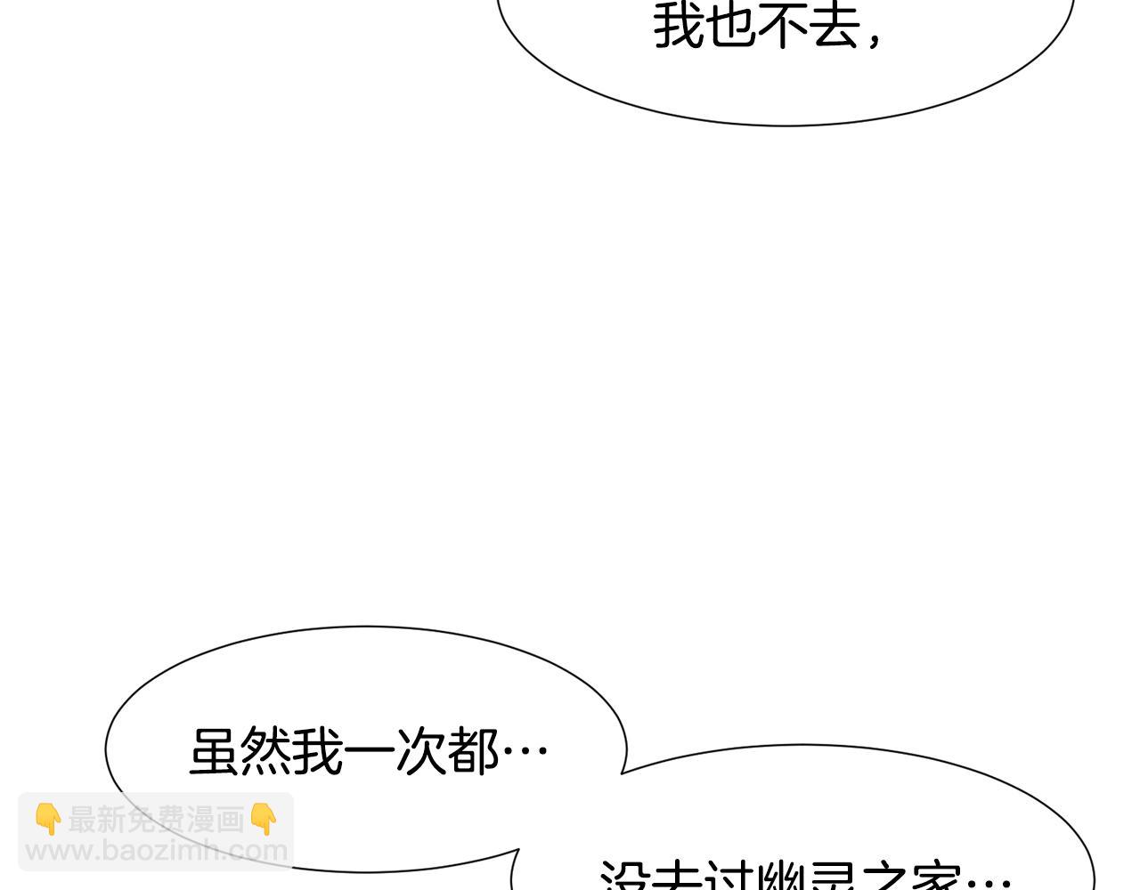 第71话 幽灵之家109