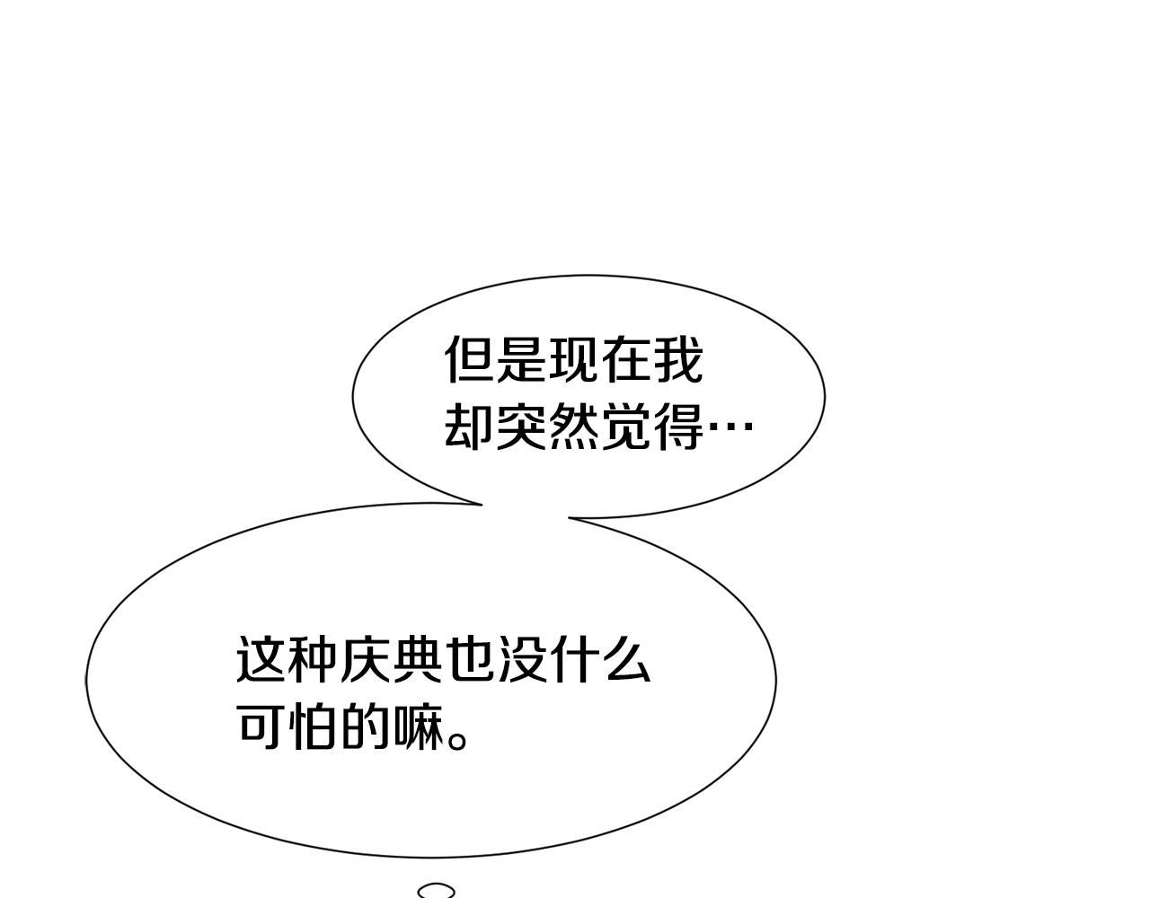 第71话 幽灵之家72