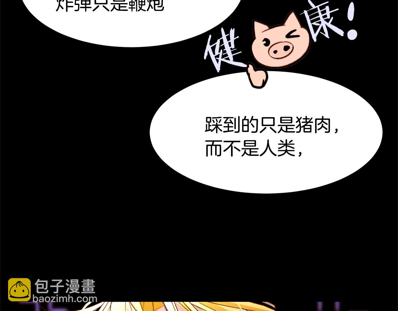 第72话 谎言101