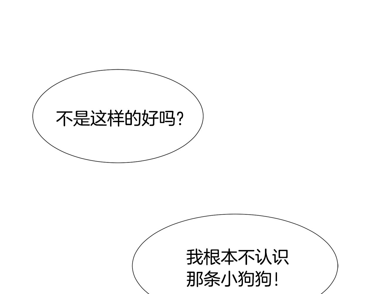第72话 谎言140