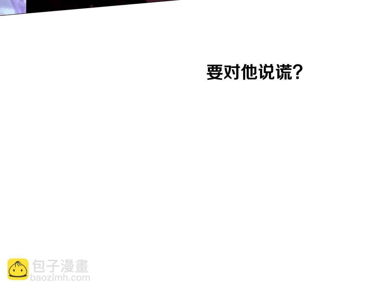 第72话 谎言161