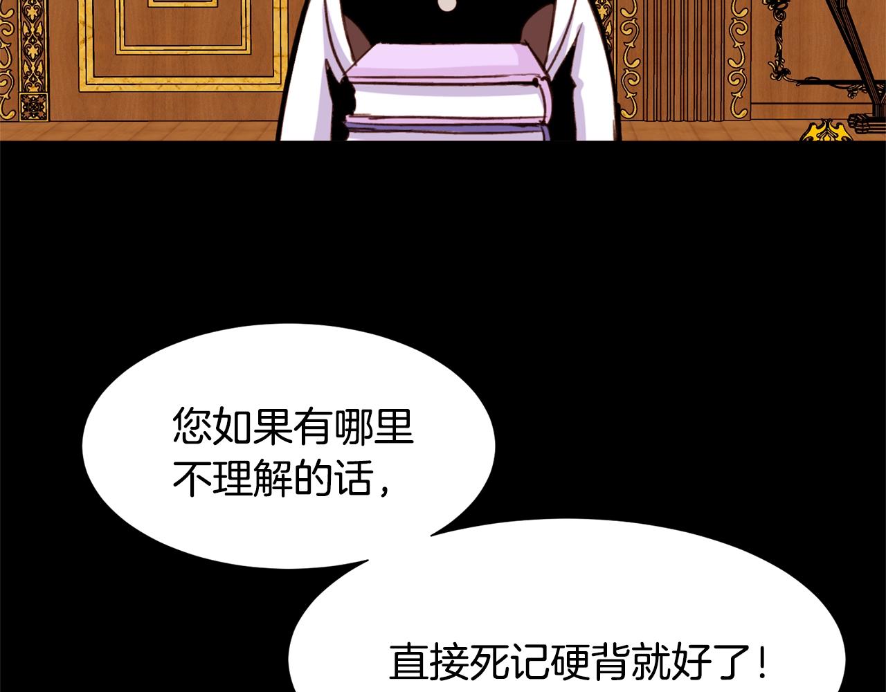 第72话 谎言67
